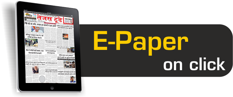 Jaunpur News Paper tejas today 19 April E- epaper Click करें Tejas Today 19 April Jaunpur daily News paper tejas today | E- epaper