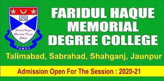 Faridul Haque Memorial P.G. M.A. in college And admission of M.Sc start. #TejasToday