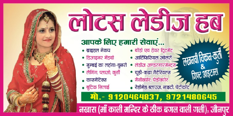 Jaunpur News : Applications invited for marriage grant