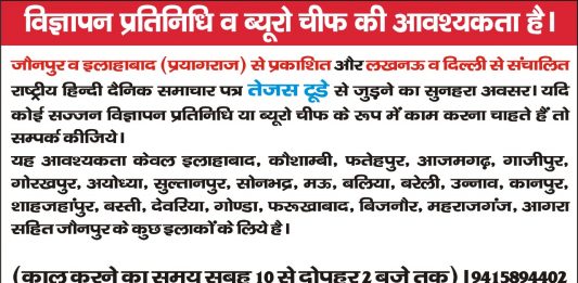Jaunpur News : Musical Ram Katha will resonate in Jaunpur