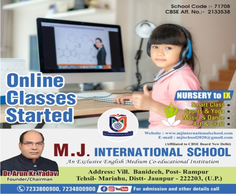ADMISSION OPEN : M.J. INTERNATIONAL SCHOOL Vill. Banideeh, Post- Rampur Tehsil- Mariahu, Distt- Jaunpur - 222203, (U.P.)  Mob : 7233800900, 7234800900