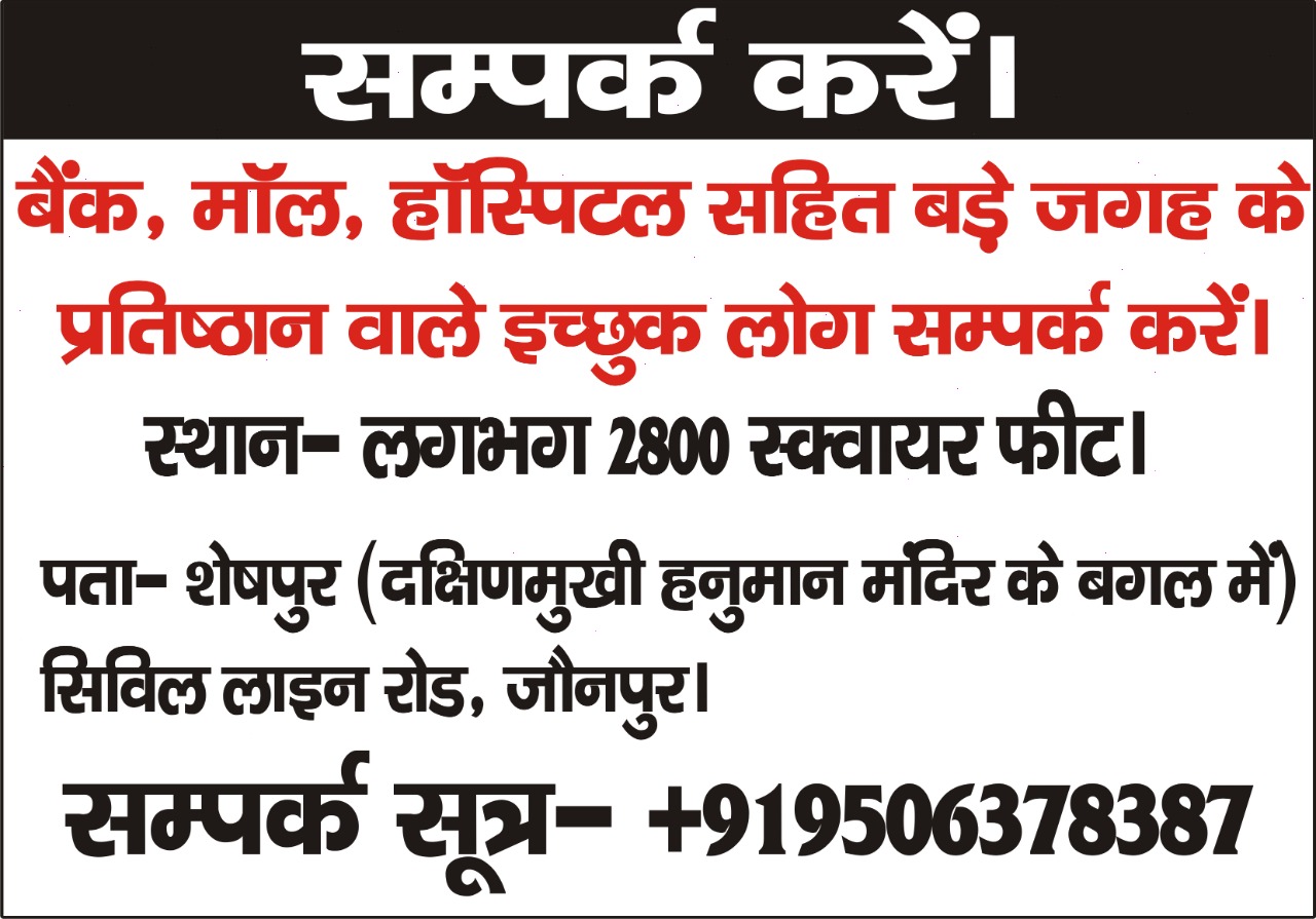 Jaunpur News: नरेन्द्र बने किसान मोर्चा के जिलाध्यक्ष
