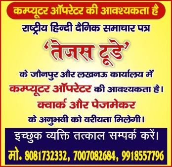 Jaunpur News : Swarnakar Samaj organized condolence meeting