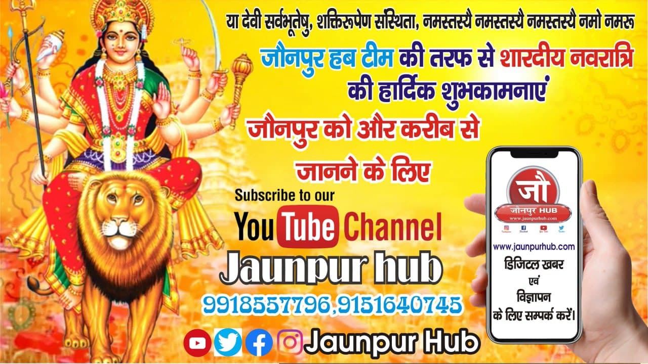 Jaunpur News : मांग अविलम्ब पूरा हो, अन्यथा और भी बड़ा आन्दोलन किया जायेगाः रमेश सिंह