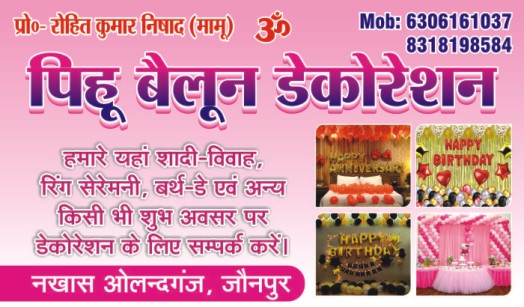 Pihu Balloon Decoration || Contact us for decoration on wedding, ring ceremony, birthday and any other auspicious occasion. Rohit Kumar Nishad 6306161037, 8318198584 || Address Nakhas Olandganj Jaunpur