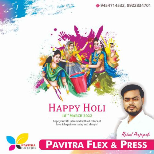 Happy Holi: Rahul Prajapati | Pavitra Flex & Press | Mob.: 9454714532, 8922834701