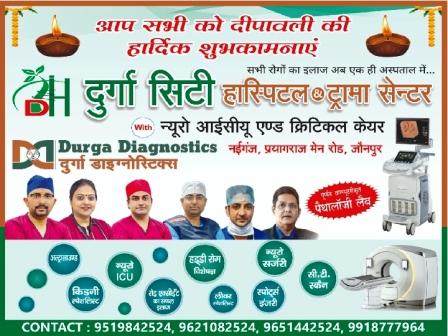 ADD From Durga City Hospital And Trauma Center With Neuro ICU And Critical Care Naiganj, Prayagraj Main Road, Jaunpur Hearty congratulations and best wishes on the auspicious occasion of Dhanteras and Deepawali.